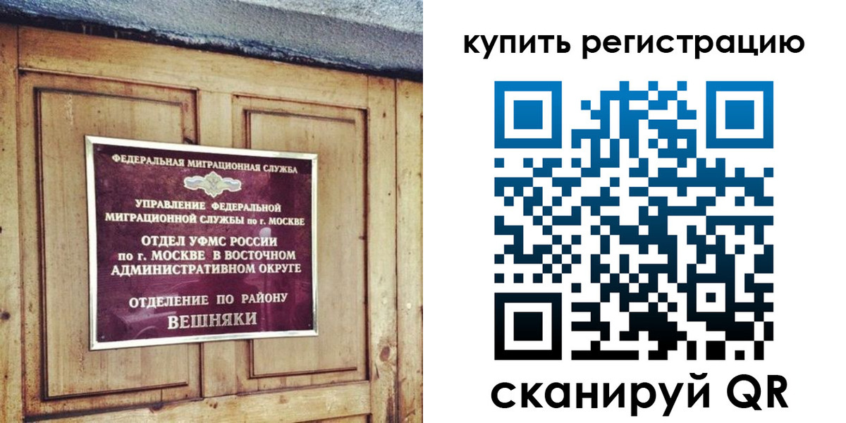где прописаться в Верхнем Уфалее