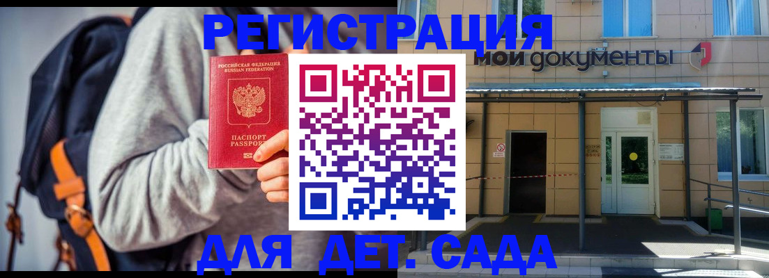 прописка для работы в Верхнем Уфалее