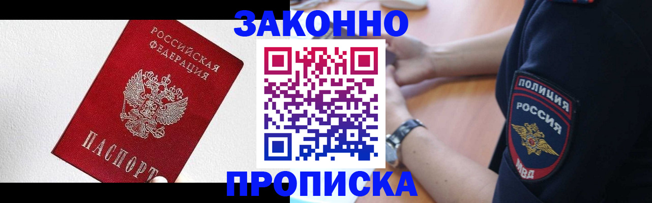 временная регистрация для всех в Верхнем Уфалее