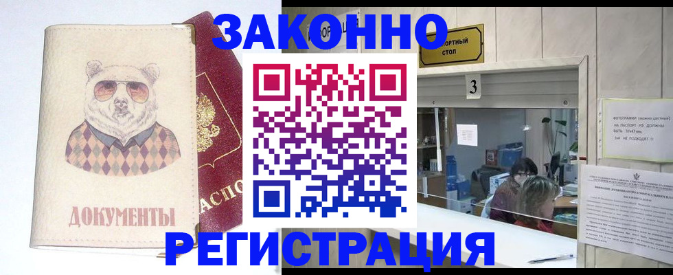 прописка от собственника в Верхнем Уфалее