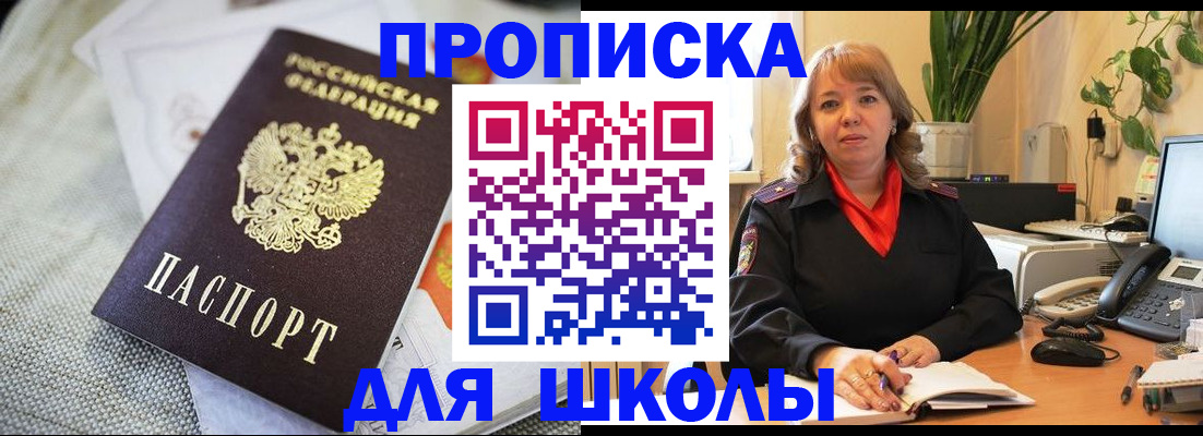 временная регистрация недорого в Верхнем Уфалее