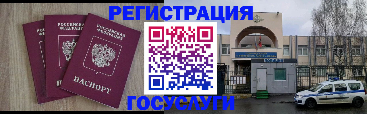 временная регистрация для всех в Верхнем Уфалее