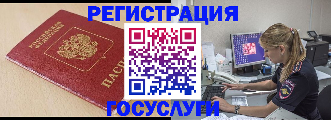 прописка для работы в Верхнем Уфалее