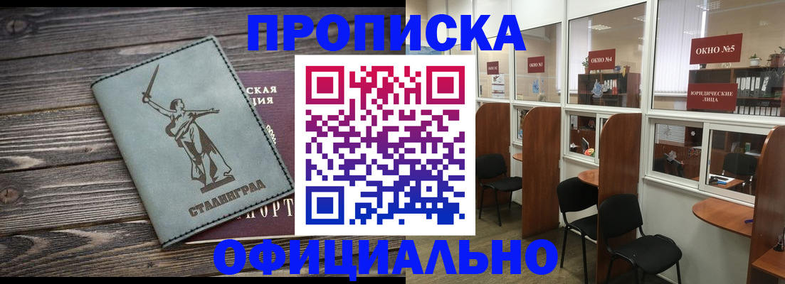 прописка поиск в Верхнем Уфалее
